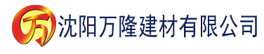 沈阳亚洲色欲啪啪久久WWW综合网建材有限公司_沈阳轻质石膏厂家抹灰_沈阳石膏自流平生产厂家_沈阳砌筑砂浆厂家